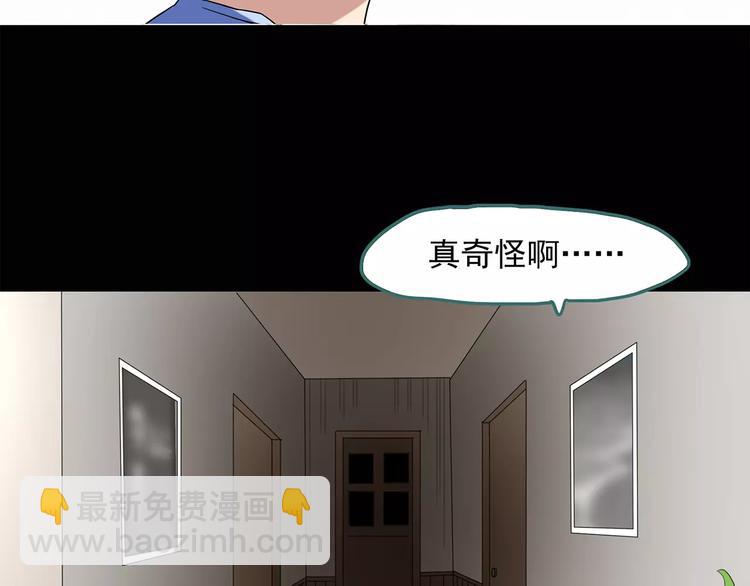 🍸怪奇实录 第52话 小怪奇之彻底删除 第31页