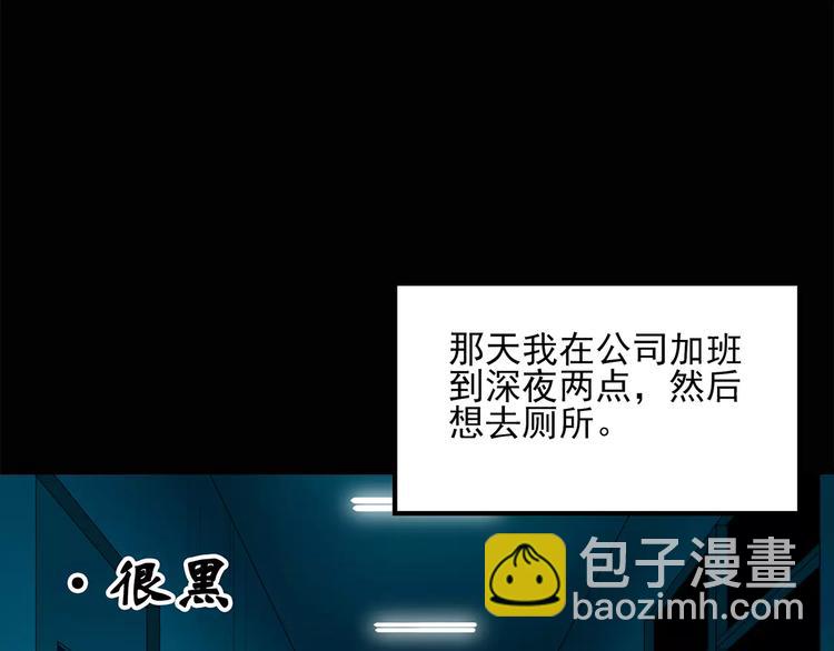🍸怪奇实录 第52话 小怪奇之彻底删除 第35页