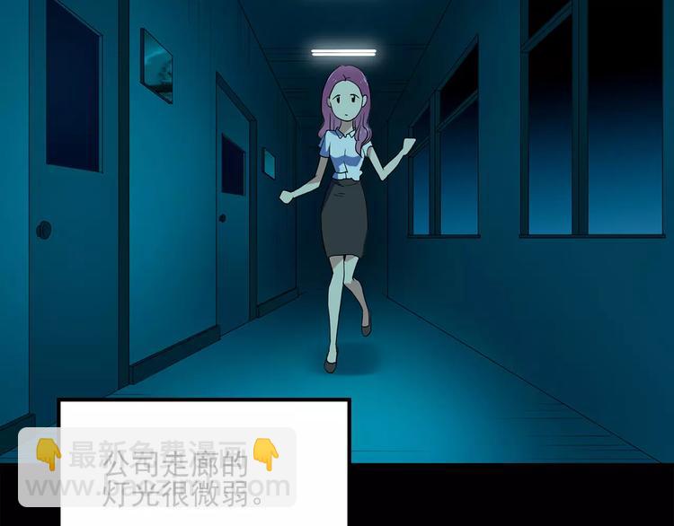 🍸怪奇实录 第52话 小怪奇之彻底删除 第36页
