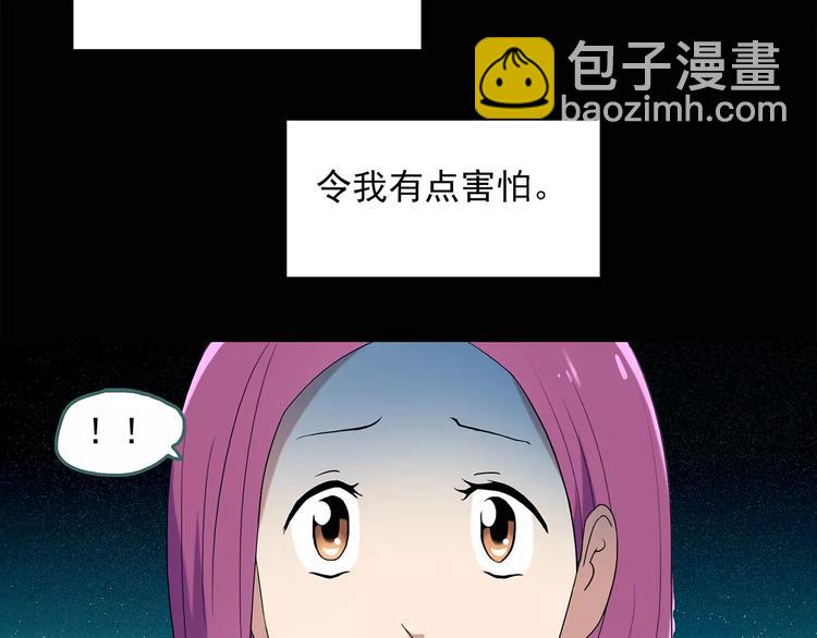 🍸怪奇实录 第52话 小怪奇之彻底删除 第37页