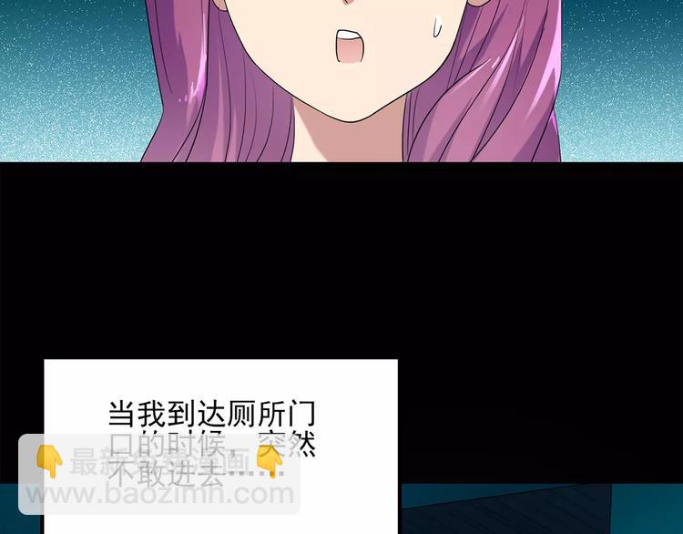🍸怪奇实录 第52话 小怪奇之彻底删除 第38页