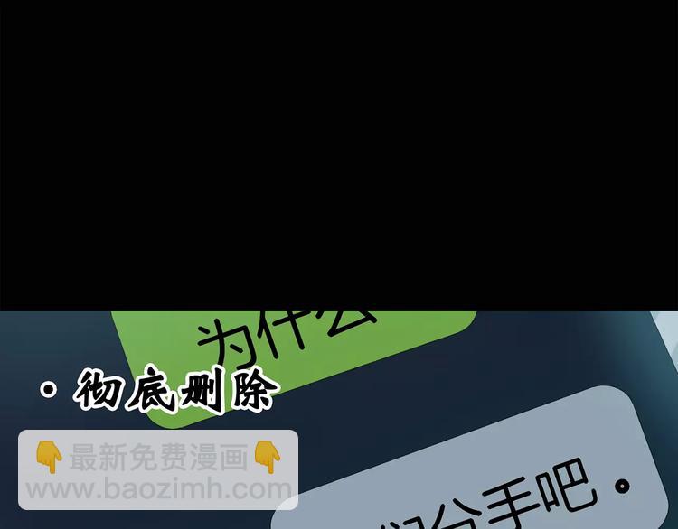 🍸怪奇实录 第52话 小怪奇之彻底删除 第4页