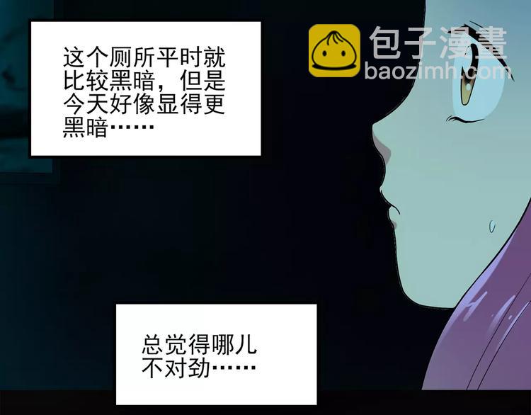 🍸怪奇实录 第52话 小怪奇之彻底删除 第40页