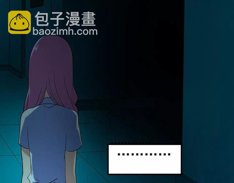 🍸怪奇实录 第52话 小怪奇之彻底删除 第42页