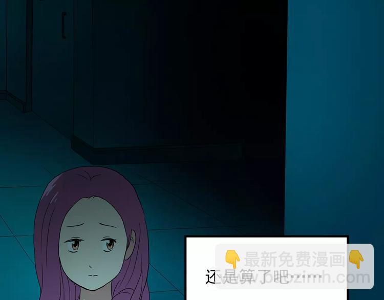 🍸怪奇实录 第52话 小怪奇之彻底删除 第44页