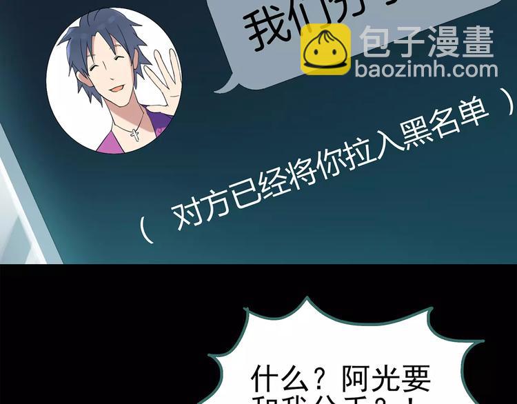🍸怪奇实录 第52话 小怪奇之彻底删除 第5页