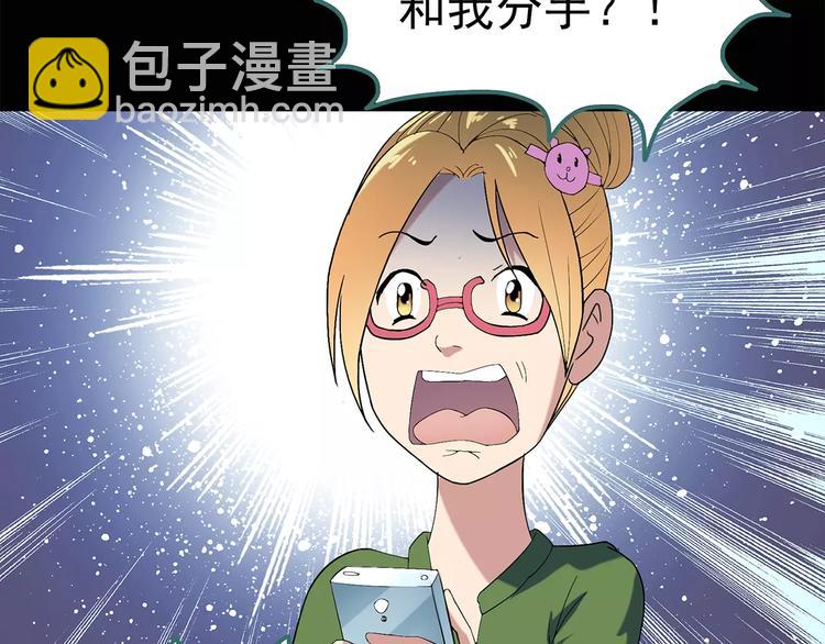 🍸怪奇实录 第52话 小怪奇之彻底删除 第6页