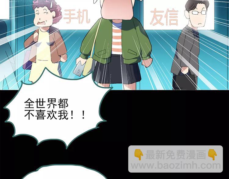 🍸怪奇实录 第52话 小怪奇之彻底删除 第8页