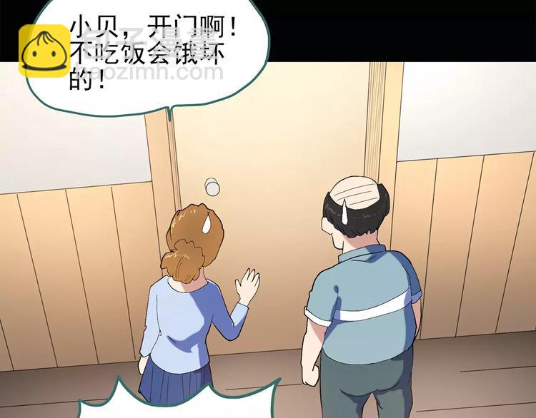 🍸怪奇实录 第52话 小怪奇之彻底删除 第9页