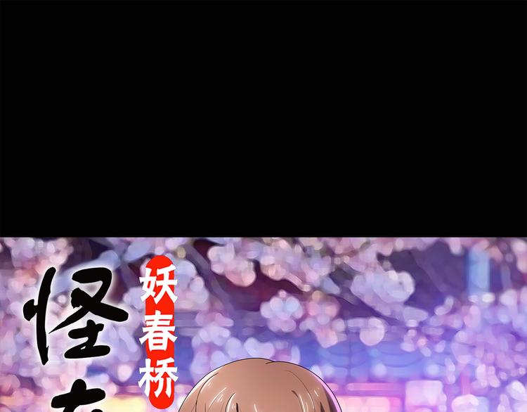 🍸怪奇实录 第54话 背宝金猪（中） 第1页