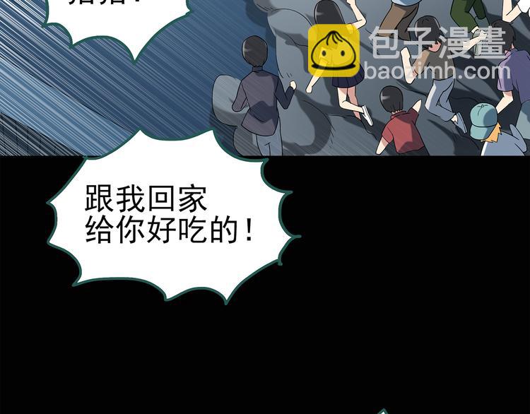 🍸怪奇实录 第54话 背宝金猪（中） 第12页