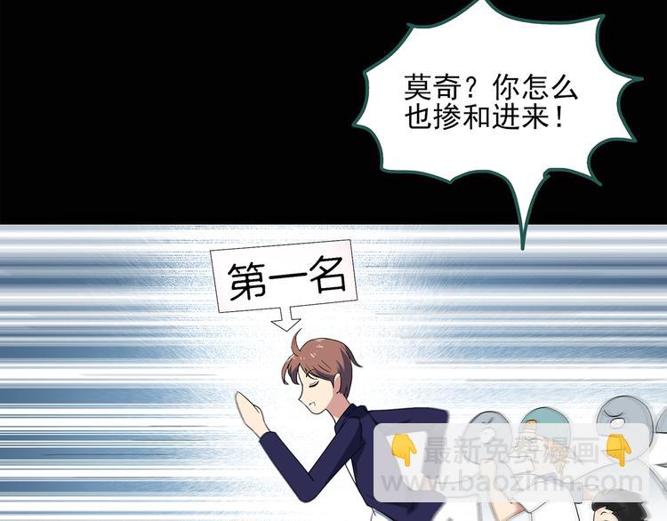 🍸怪奇实录 第54话 背宝金猪（中） 第13页