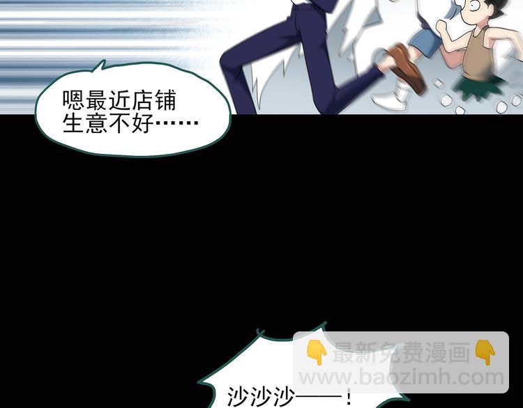 🍸怪奇实录 第54话 背宝金猪（中） 第14页