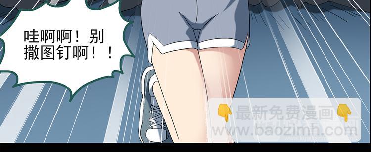 🍸怪奇实录 第54话 背宝金猪（中） 第18页