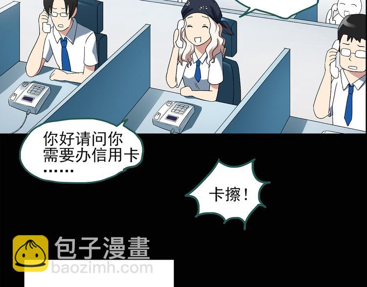 🍸怪奇实录 第54话 背宝金猪（中） 第20页