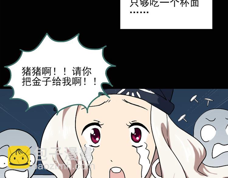 🍸怪奇实录 第54话 背宝金猪（中） 第22页