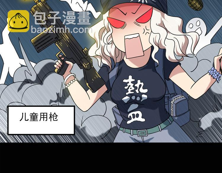 🍸怪奇实录 第54话 背宝金猪（中） 第24页