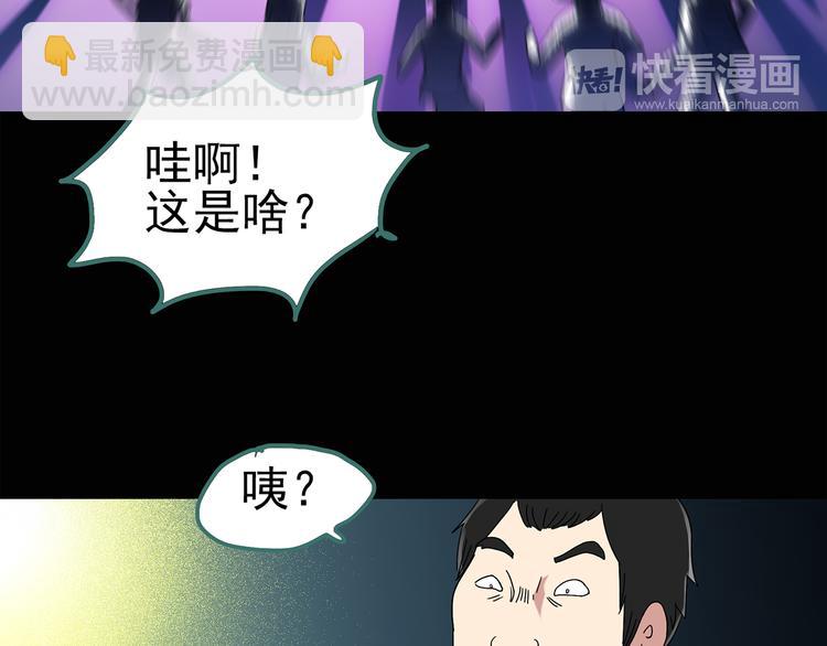 🍸怪奇实录 第54话 背宝金猪（中） 第32页