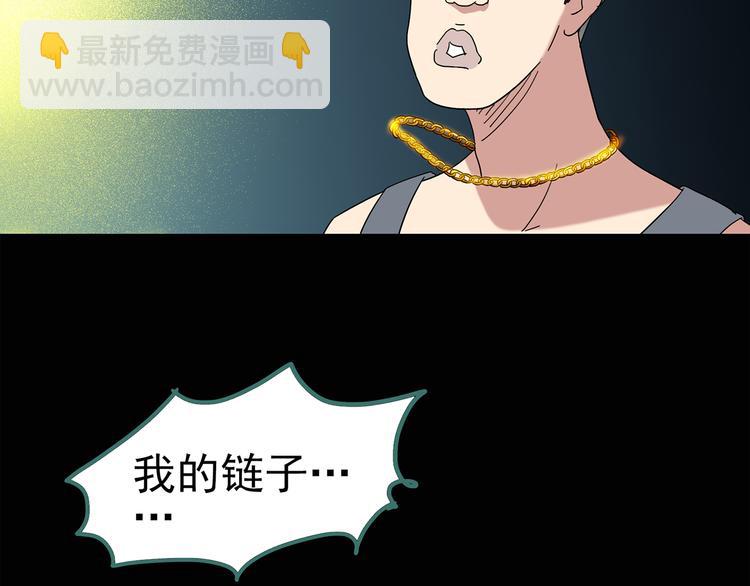 🍸怪奇实录 第54话 背宝金猪（中） 第33页