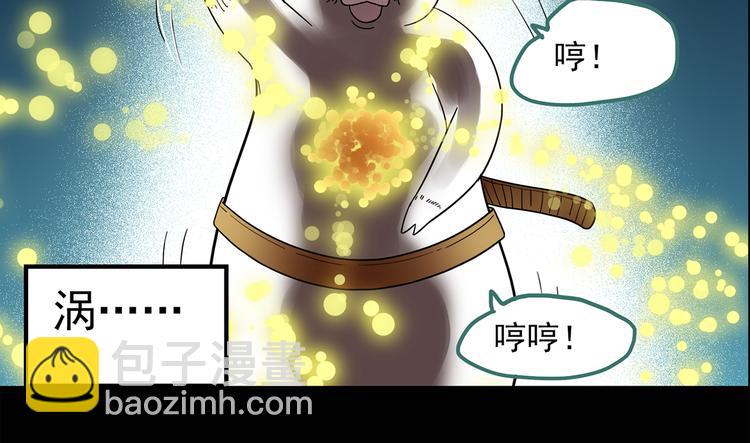 🍸怪奇实录 第54话 背宝金猪（中） 第37页