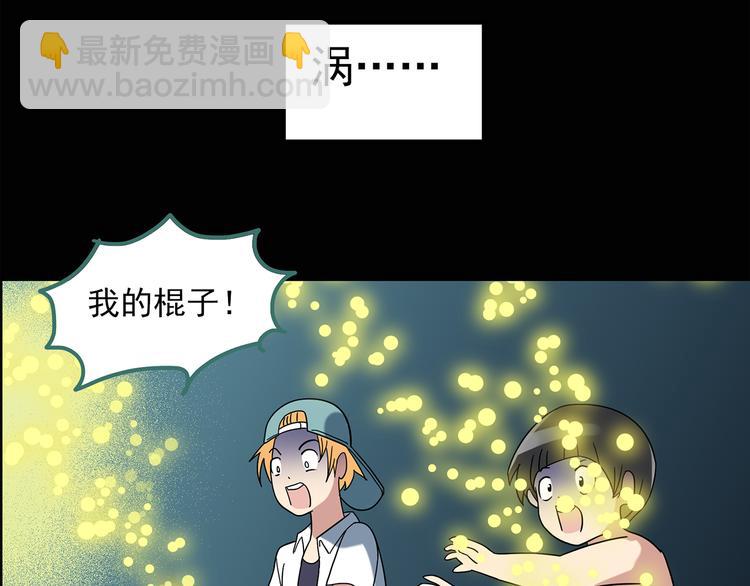 🍸怪奇实录 第54话 背宝金猪（中） 第38页