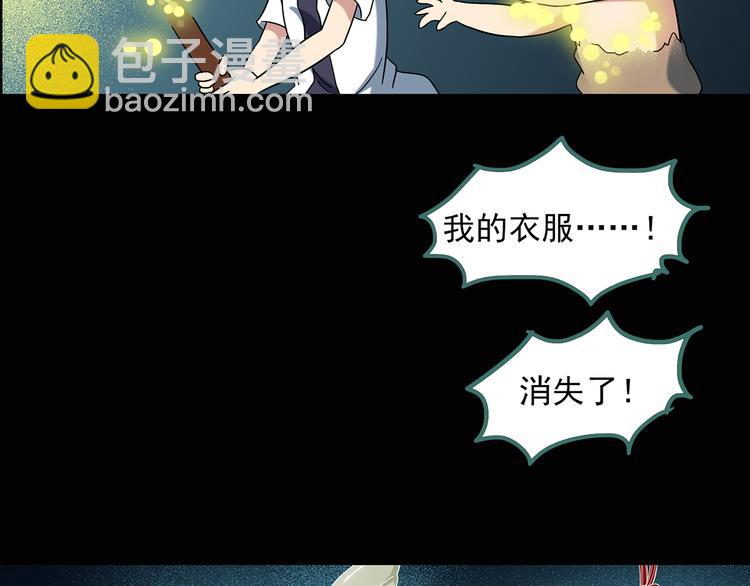 🍸怪奇实录 第54话 背宝金猪（中） 第39页