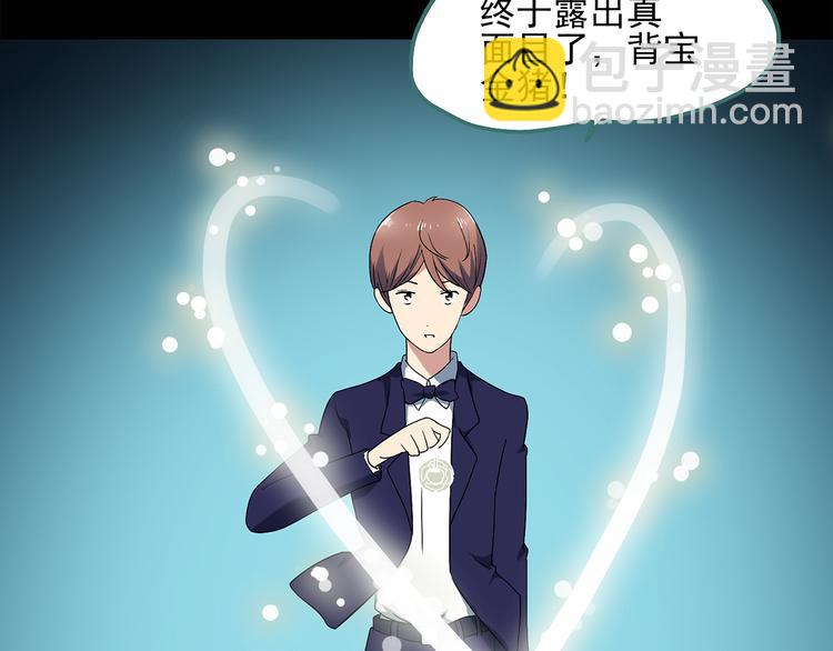 🍸怪奇实录 第54话 背宝金猪（中） 第41页