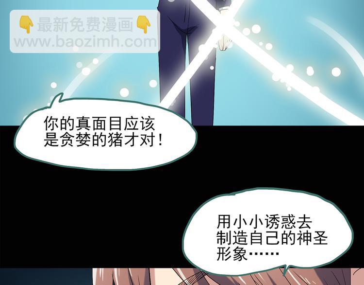 🍸怪奇实录 第54话 背宝金猪（中） 第42页