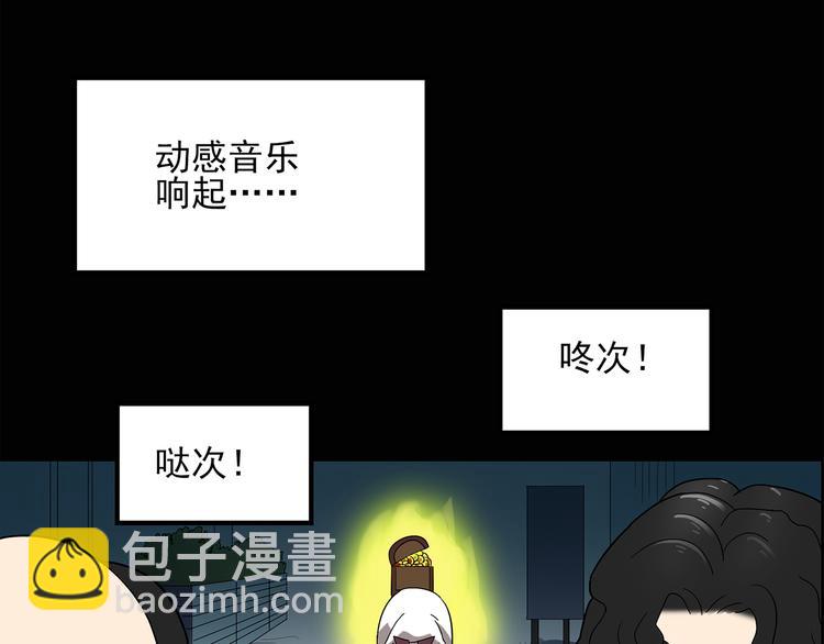 🍸怪奇实录 第54话 背宝金猪（中） 第5页