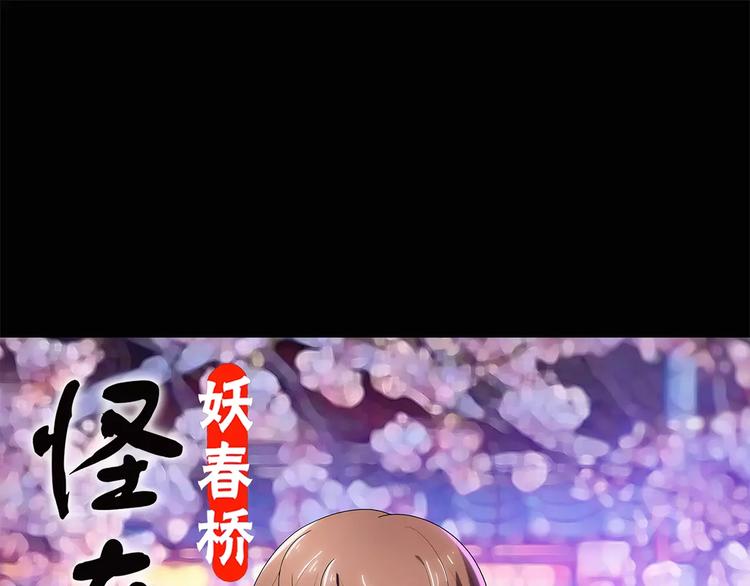 🍸怪奇实录 第56话 背宝金猪（中三） 第1页