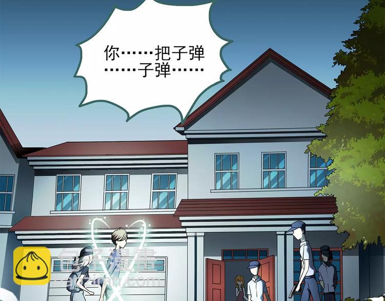 🍸怪奇实录 第56话 背宝金猪（中三） 第10页