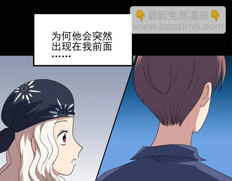 🍸怪奇实录 第56话 背宝金猪（中三） 第12页