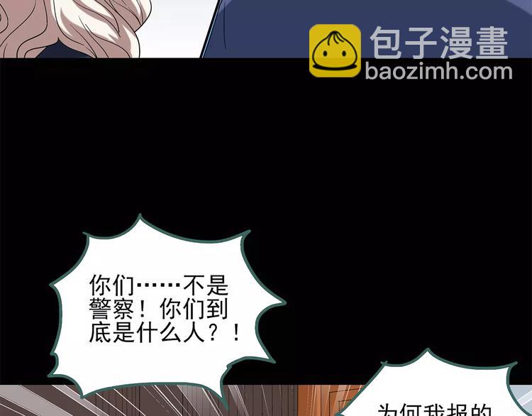 🍸怪奇实录 第56话 背宝金猪（中三） 第13页