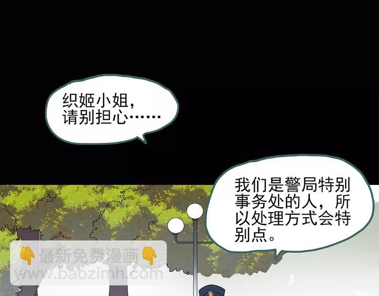 🍸怪奇实录 第56话 背宝金猪（中三） 第15页