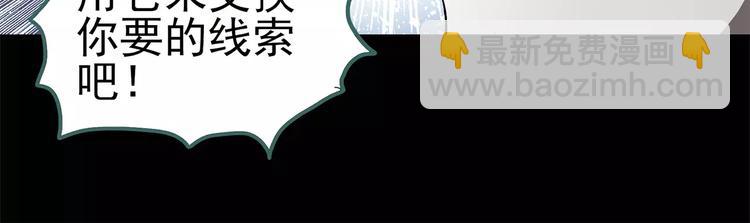 🍸怪奇实录 第56话 背宝金猪（中三） 第22页