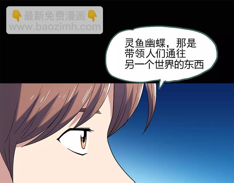 🍸怪奇实录 第56话 背宝金猪（中三） 第23页