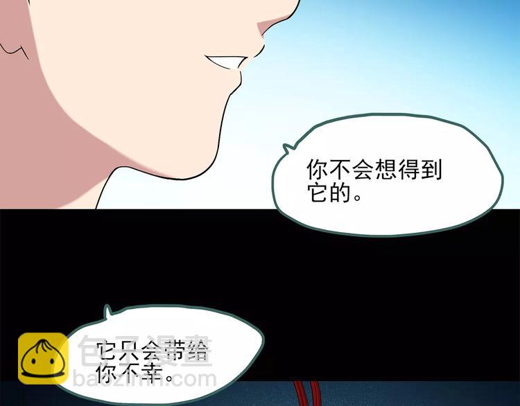 🍸怪奇实录 第56话 背宝金猪（中三） 第24页