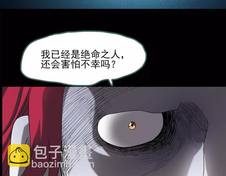 🍸怪奇实录 第56话 背宝金猪（中三） 第26页