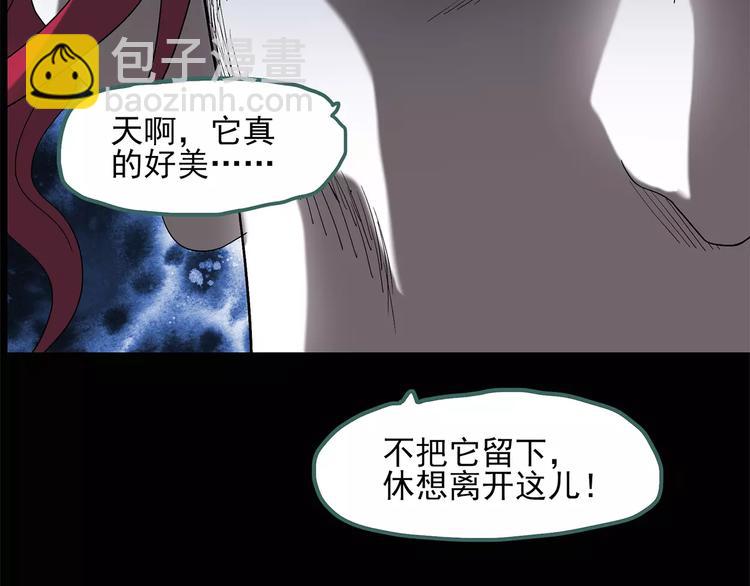 🍸怪奇实录 第56话 背宝金猪（中三） 第27页