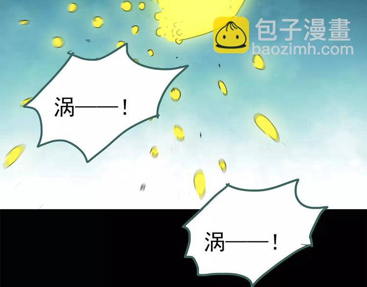 🍸怪奇实录 第56话 背宝金猪（中三） 第34页