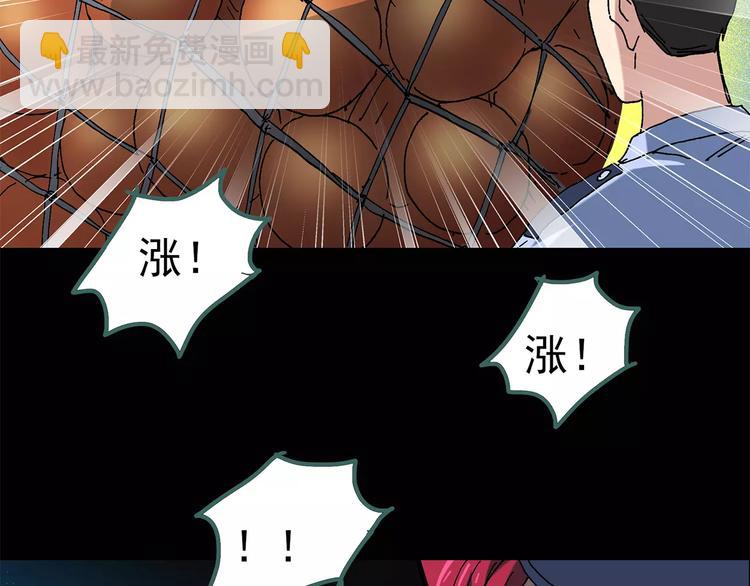 🍸怪奇实录 第56话 背宝金猪（中三） 第36页