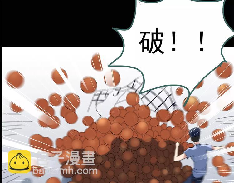 🍸怪奇实录 第56话 背宝金猪（中三） 第38页