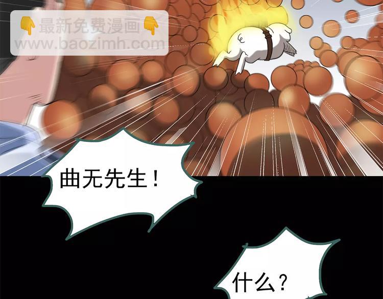 🍸怪奇实录 第56话 背宝金猪（中三） 第41页