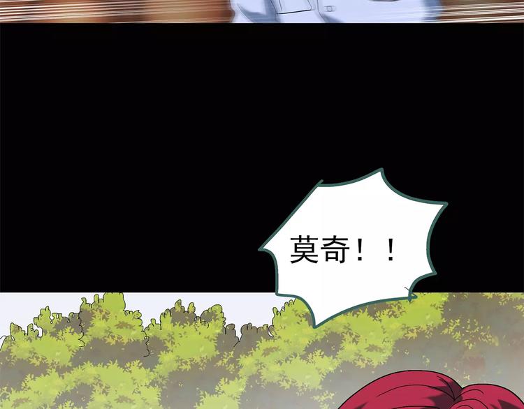 🍸怪奇实录 第56话 背宝金猪（中三） 第43页