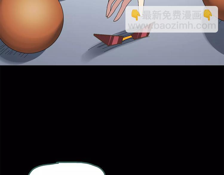🍸怪奇实录 第56话 背宝金猪（中三） 第47页