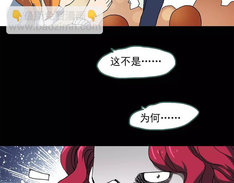 🍸怪奇实录 第56话 背宝金猪（中三） 第49页
