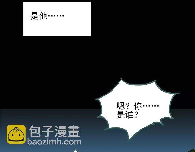 🍸怪奇实录 第56话 背宝金猪（中三） 第9页