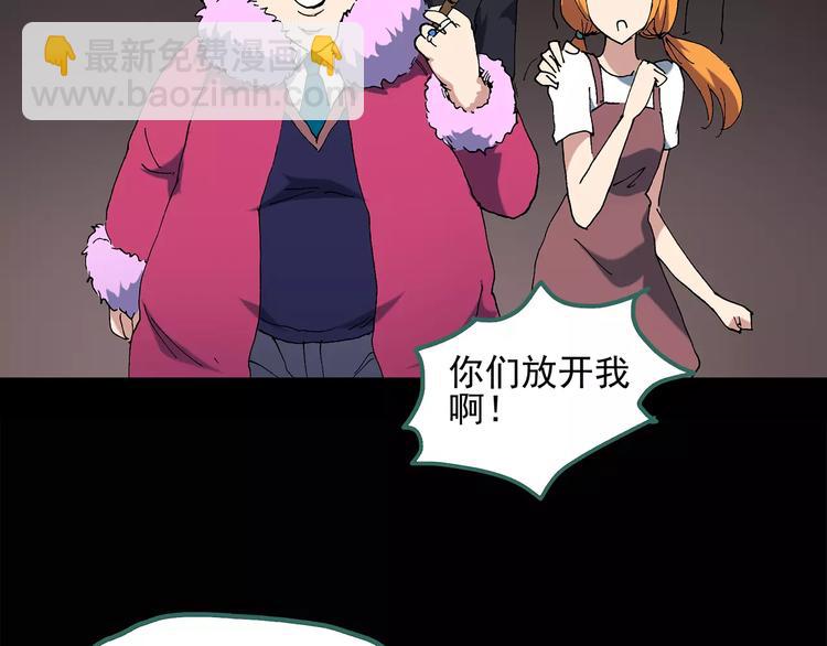 🍸怪奇实录 第58话 背宝金猪（中五） 第15页