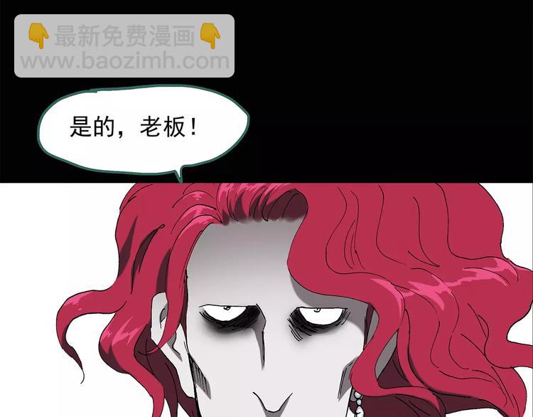 🍸怪奇实录 第58话 背宝金猪（中五） 第18页