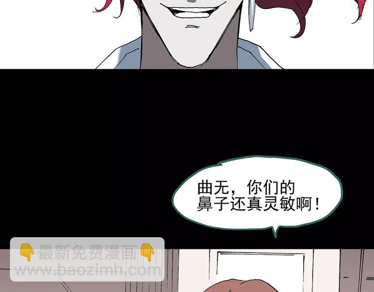 🍸怪奇实录 第58话 背宝金猪（中五） 第19页